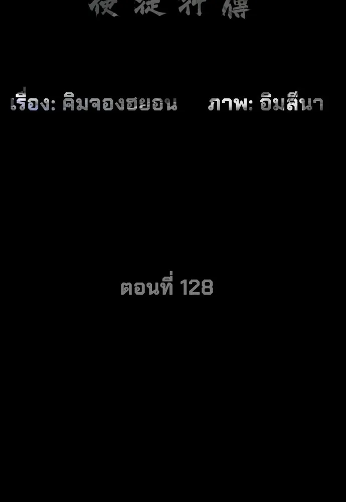 นักฆ่าย้อนวัย ตอนที่ 128 รูปที่ 13