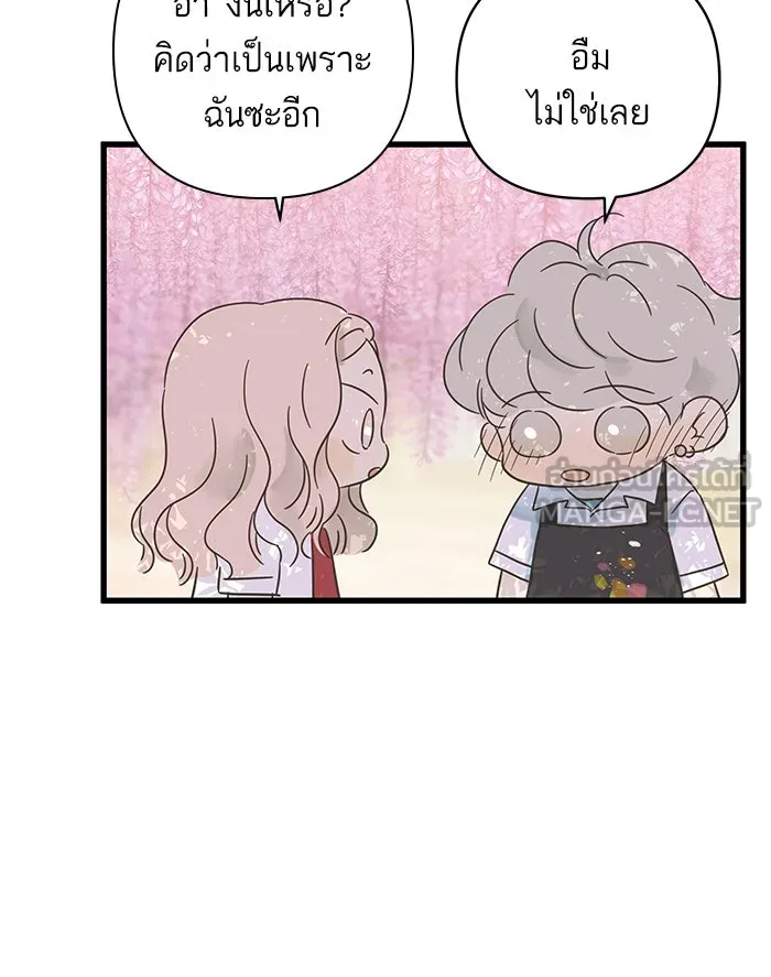 ฉันมันร้าย หรือเพราะโลกไม่น่ารัก ตอนที่ 131 รูปที่ 78
