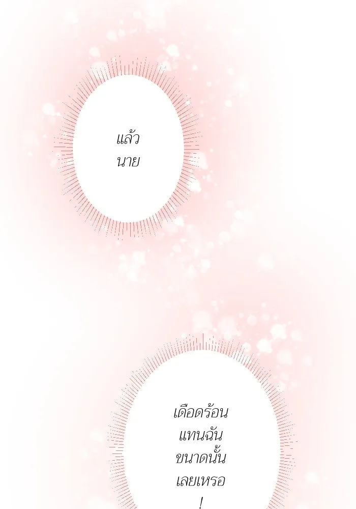 2nd Love หนุ่มเฮ้วสาวbrเปรี้ยวรักเดียวโด ตอนที่ 8 รูปที่ 76