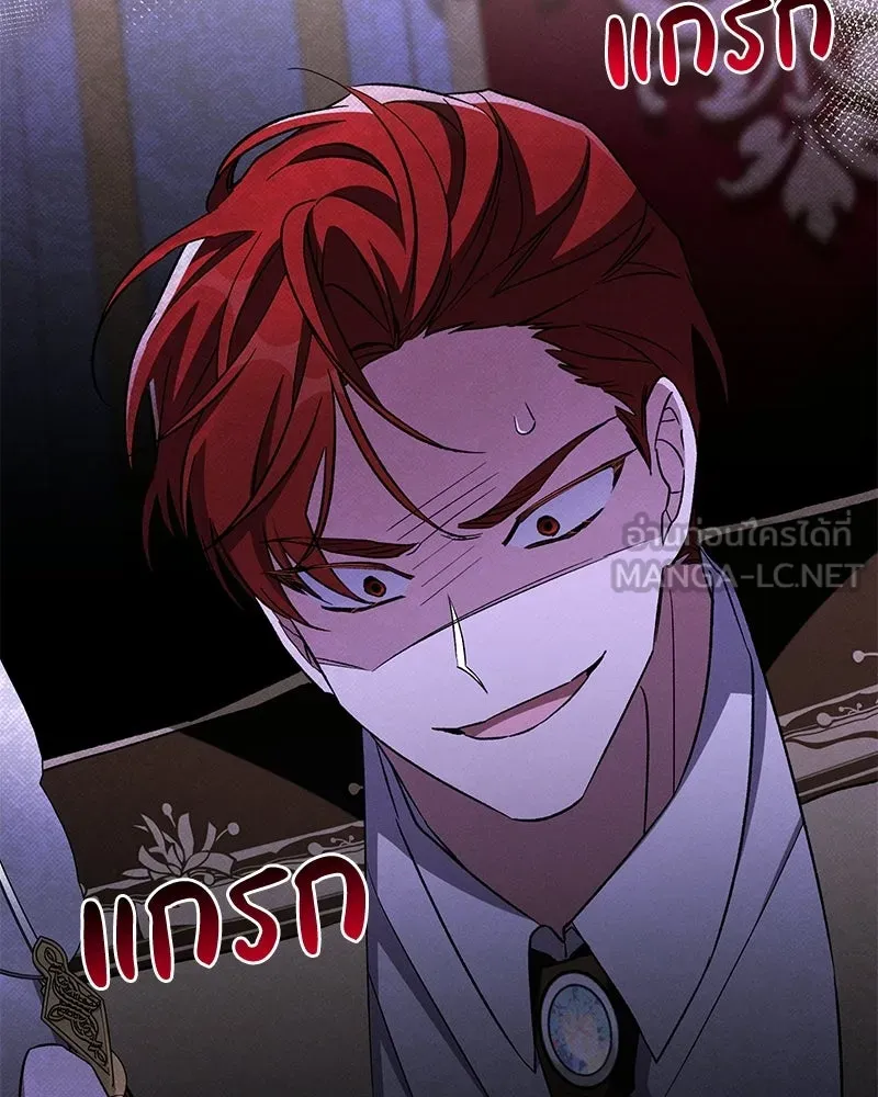 โอ้ ศัตรูที่รัก ตอนที่ 108 รูปที่ 48