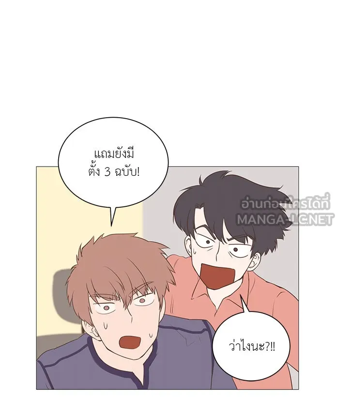 อย่าล้อเล่นกับหัวใจ ตอนที่ 5 รูปที่ 9