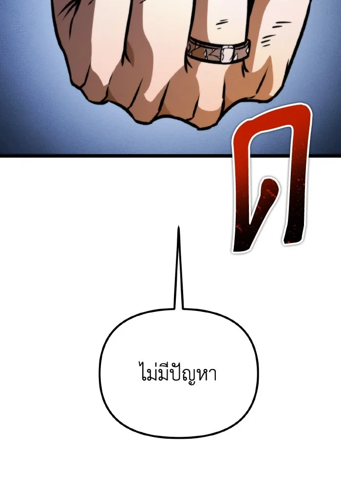 การแข่งขันของผู้เกิดใหม่ ตอนที่ 64 รูปที่ 2