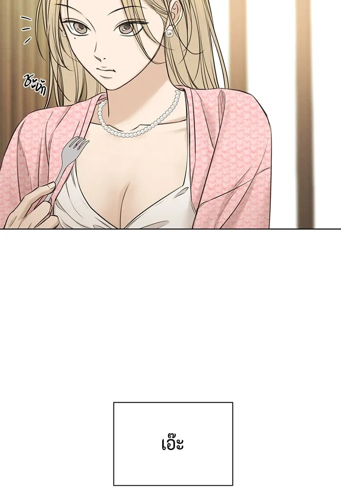 เพียงรุ่งอรุณ ตอนที่ 59 รูปที่ 77