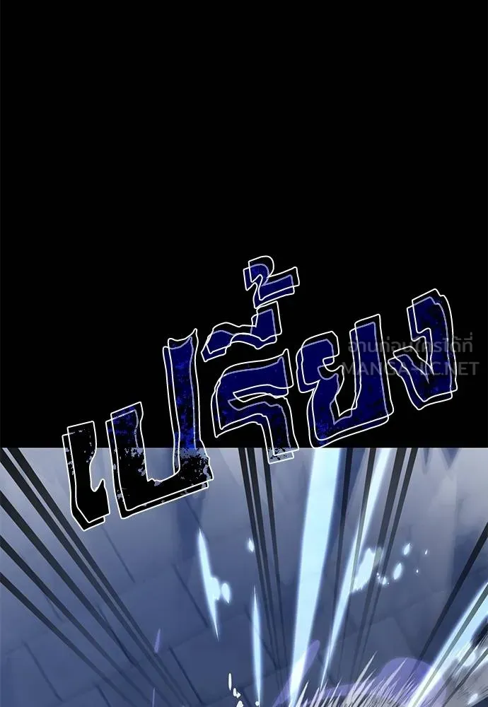 ยมราชลงทัณฑ์ ตอนที่ 81 รูปที่ 111