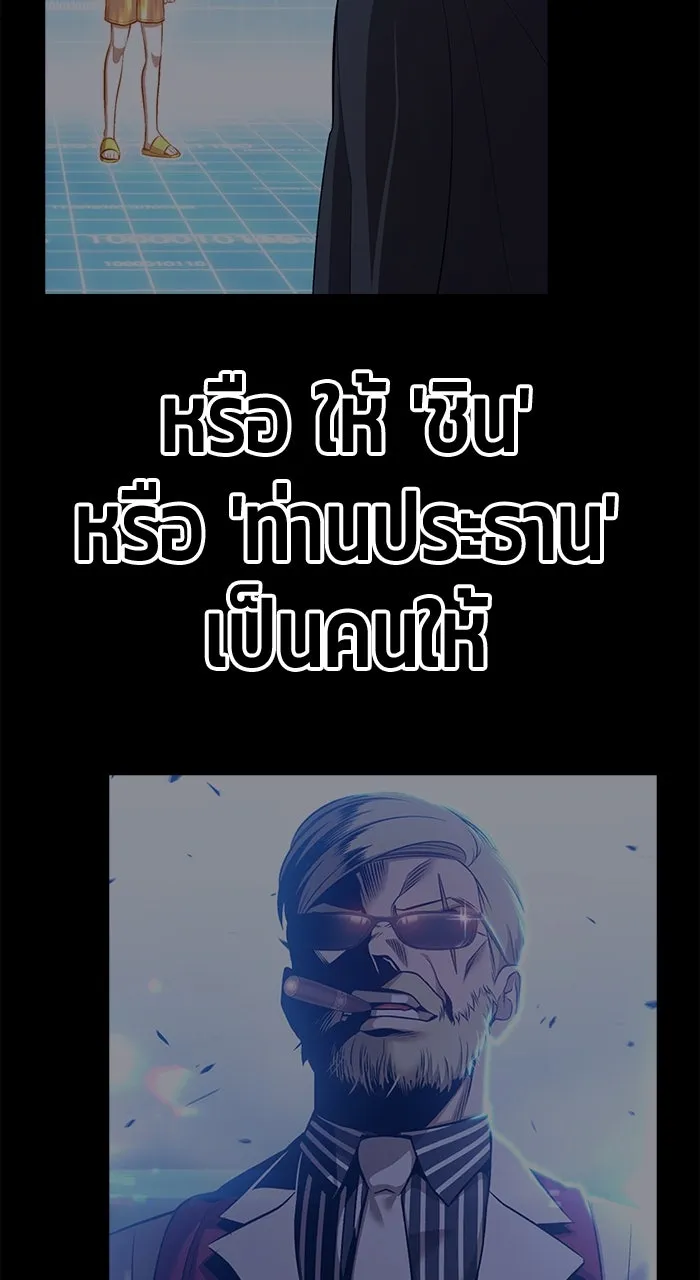 +99 ท่อนไม้พร้อมบวก ตอนที่ 50 รูปที่ 563