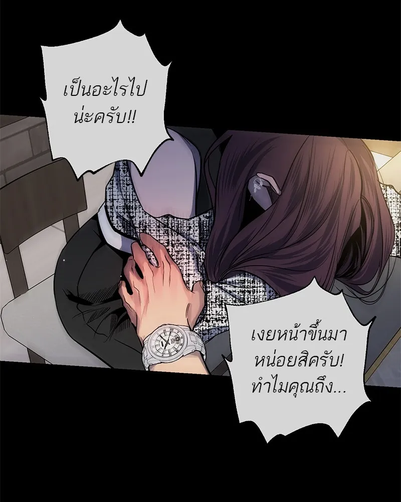 ตำนานเทพธิดาตกสวรรค์ ตอนที่ 37 รูปที่ 41