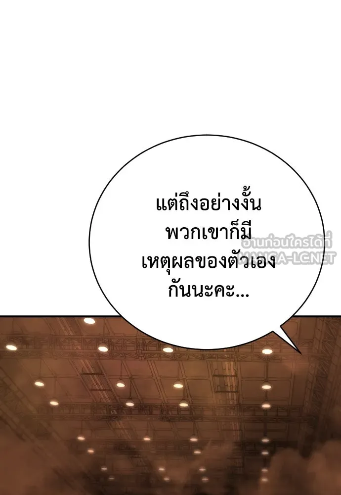 เพชฌฆาตลงทัณฑ์ ตอนที่ 9 รูปที่ 48