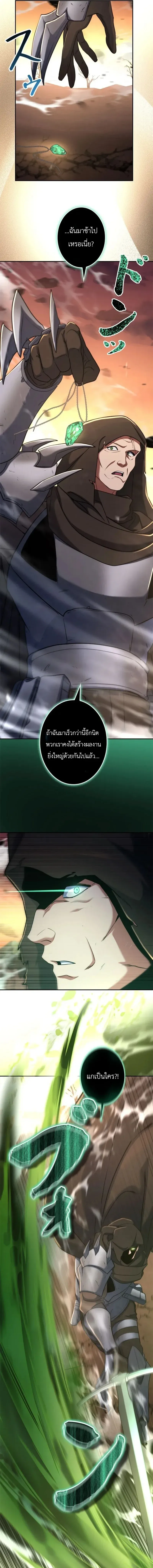 The Sword Emperor Who Surpasses His Previous Life จ_กรพรรด_เทพดาบ ผงาดเหน_อชาต_ภพ ตอนที่ ตอนที่ 17 รูปที่ 15