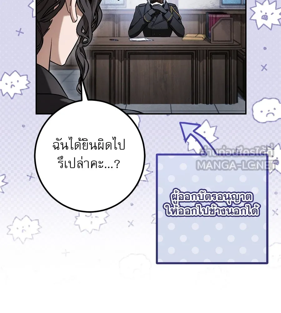 เรือนจำรัก ตอนที่ 35 รูปที่ 69