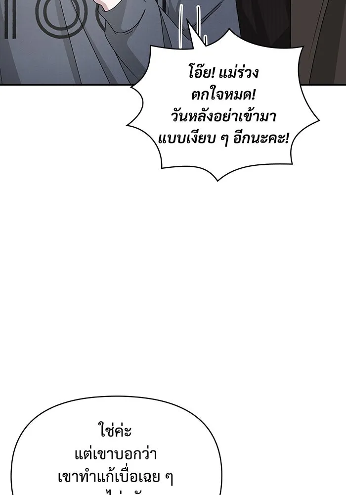 ฉันเนี่ยนะ นักแสดงขั้นเทพ ตอนที่ 2 รูปที่ 91