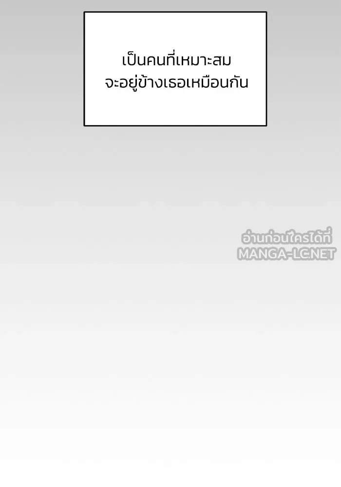 เพื่อนกันมันส์เกิน ตอนที่ 61 รูปที่ 72