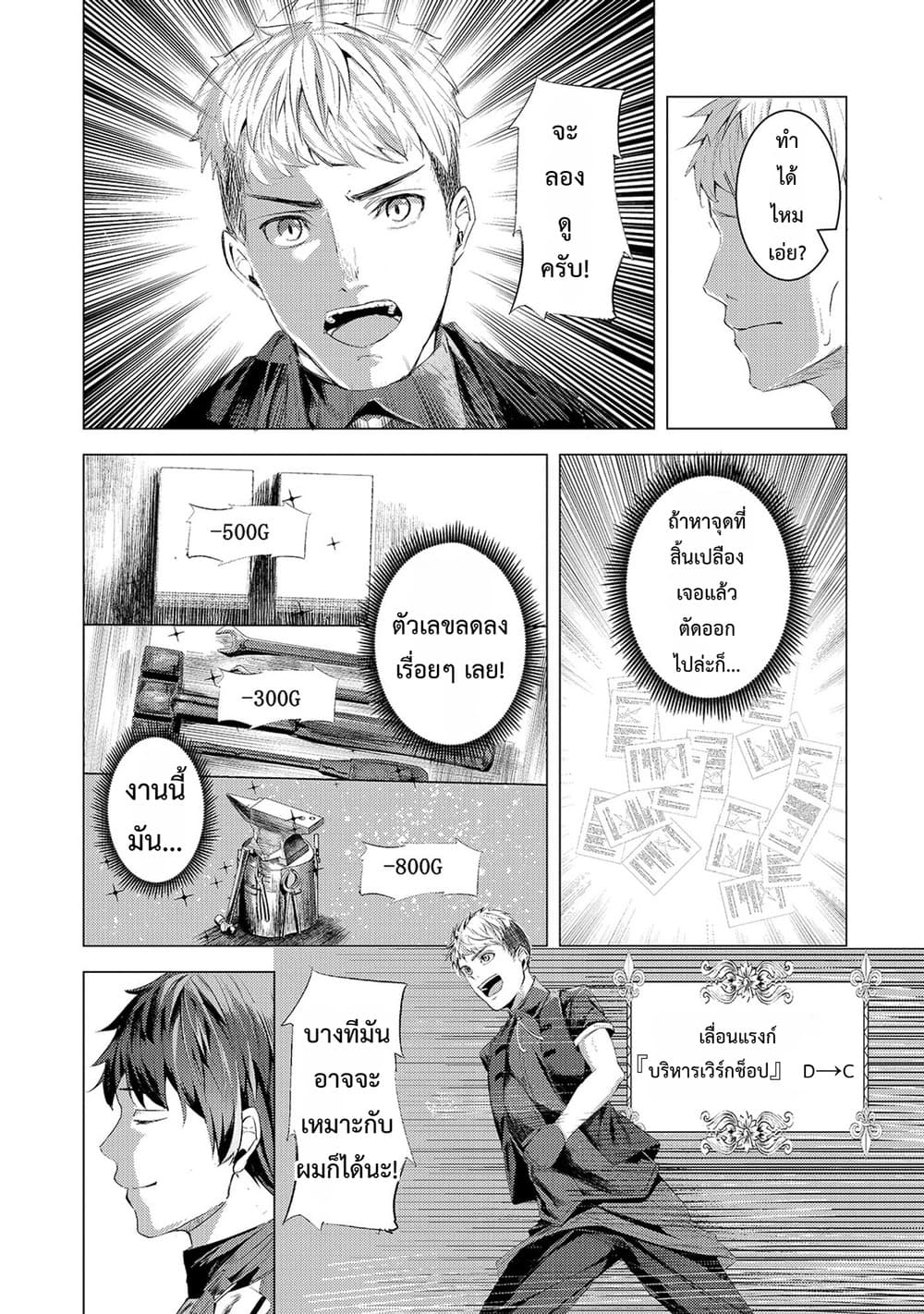 Manga-lc-com อ่านมังงะ อ่านการ์ตูน ออนไลน์ ฟรี Tsuihou Sareta S-kyuu Kanteishi wa Saikyou no Guild wo Tsuku ตอนที่ 1 2 3 4 5 6 7 8 9 10 11 12 13 14 ฟรี ไม่มีโฆษณา Manga-lc - อ่าน มังงะ อ่าน การ์ตูน ออนไลน์ อ่านมังงะ ฟรี