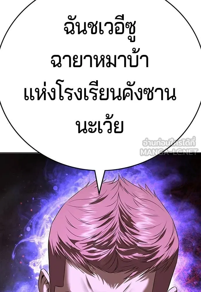 คูเซรา ตอนที่ 64 รูปที่ 174