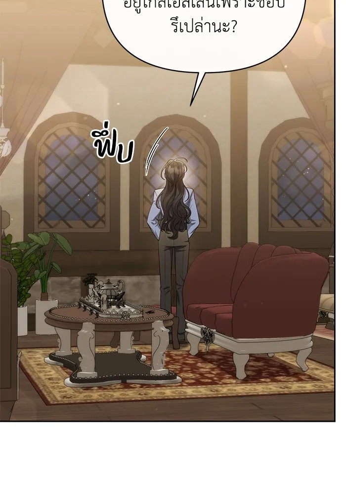 อยู่ดี ๆ ก็มีนางเอกนิยายเป็นเพื่อนบ้าน ตอนที่ 11 รูปที่ 40