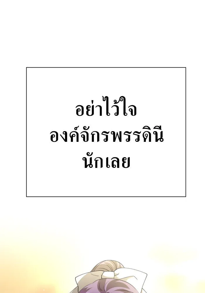 ชิงชีวิตพลิกลิขิตชะตา ตอนที่ 160. ข้าเห็นเทพเจ้า รูปที่ 17
