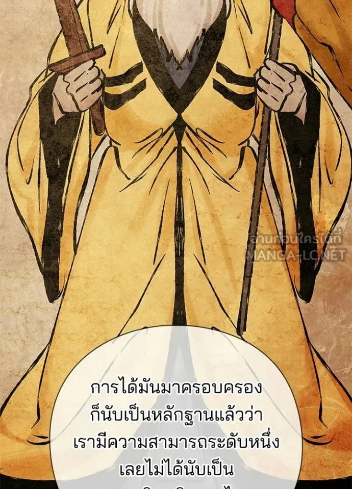 คืนแห่งโทแกบี ตอนที่ 99 รูปที่ 50