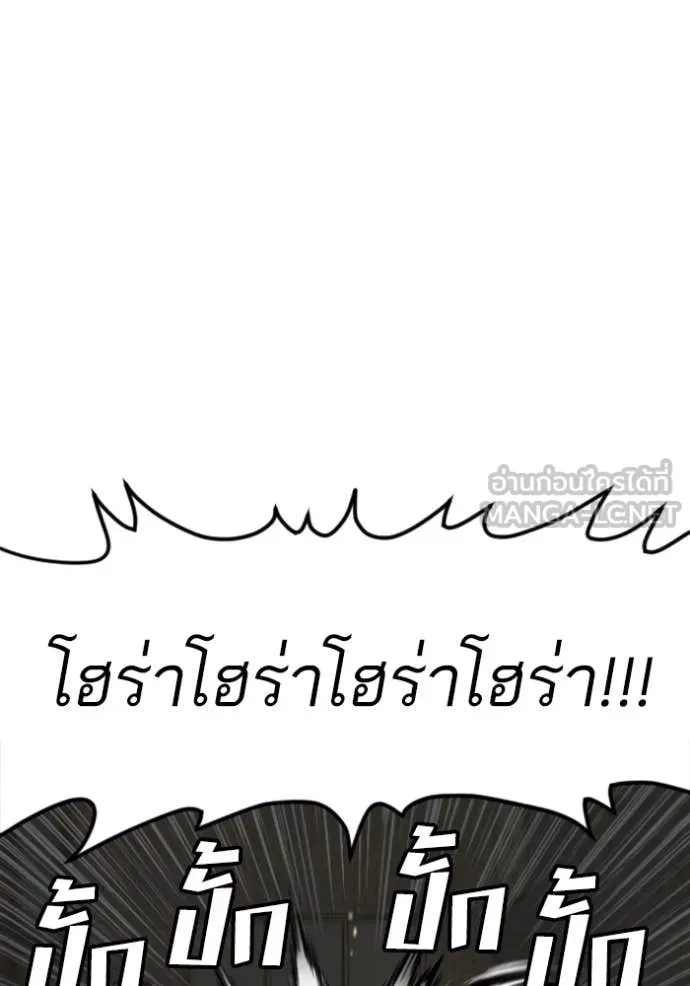 BAD GUY ตอนที่ 259 รูปที่ 33