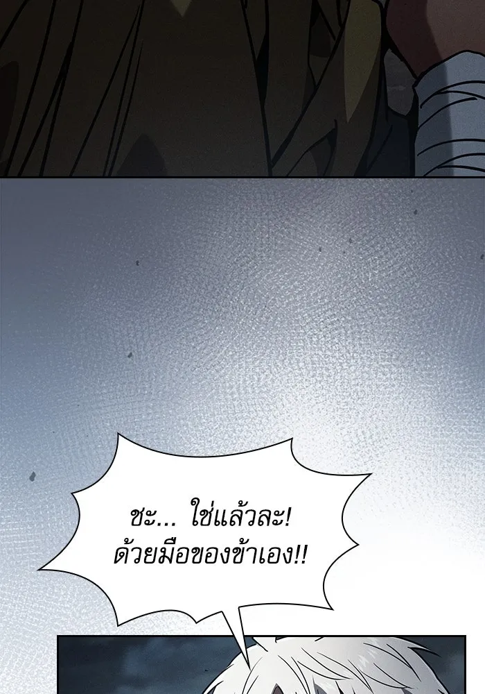 นักดาบอัจฉริยะจากอะคาเดมี ตอนที่ 109 รูปที่ 116