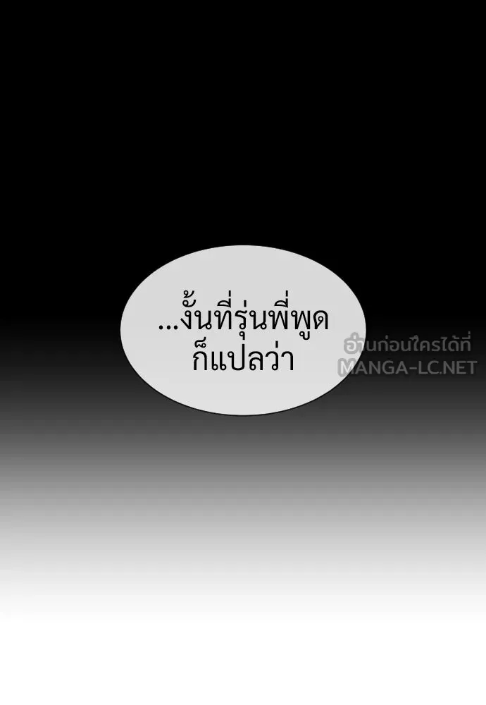 นักฆ่าย้อนวัย ตอนที่ 106 รูปที่ 81