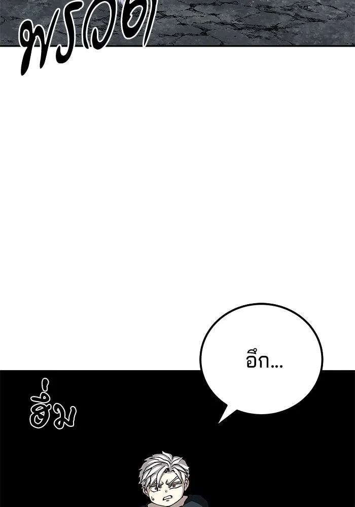 คุณปู่จอมยุทธกับหลานสาวสุดแกร่ง ตอนที่ 93 รูปที่ 76