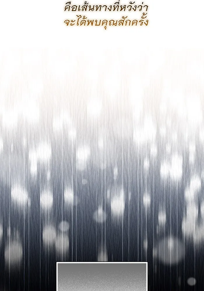 เกมรักด่านสุดท้ายจับนายพระเอก ตอนที่ 24 รูปที่ 16