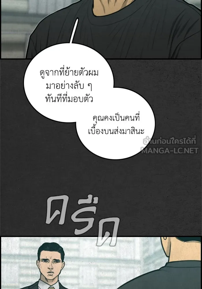ตกศพสยอง ตอนที่ 31 รูปที่ 60