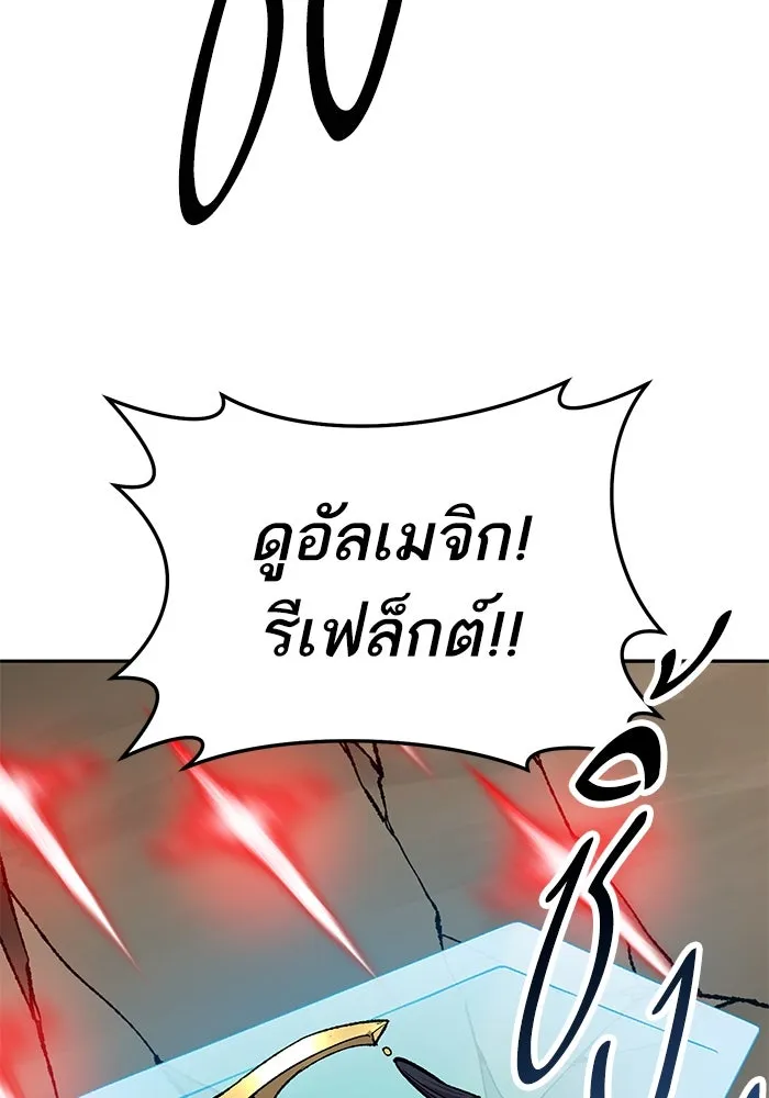 ยอดคนเลเวลทะลุ ตอนที่ 33 บุกทางเหนือ (5) รูปที่ 38