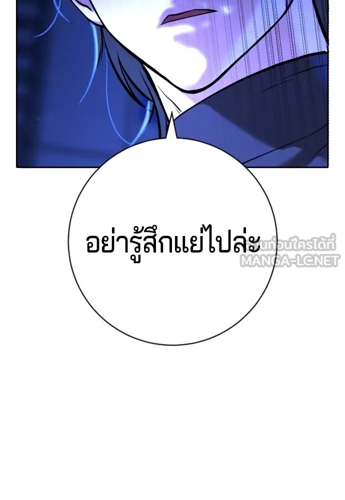 คูเซรา ตอนที่ 14 รูปที่ 54