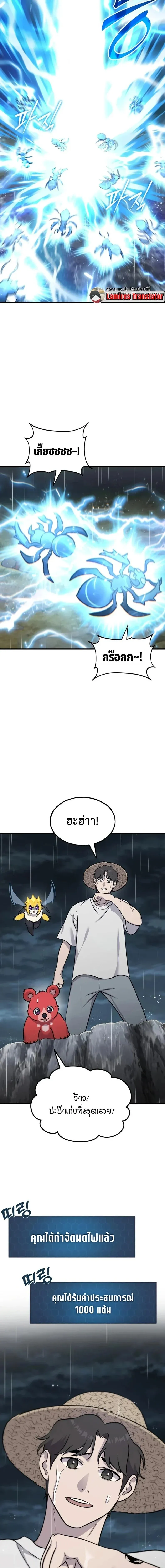 Solo Farming In The Tower ตอนที่ ตอนที่ 123 รูปที่ 10
