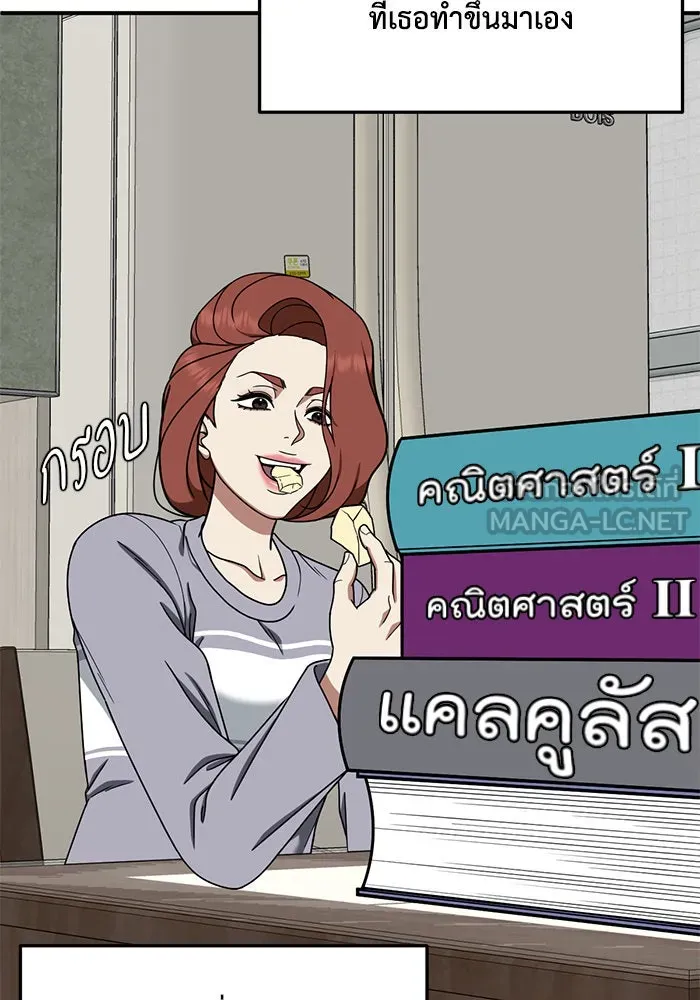 ช่วยเปลี่ยนฉันที ตอนที่ 170. คโยแทฮี 10 รูปที่ 108