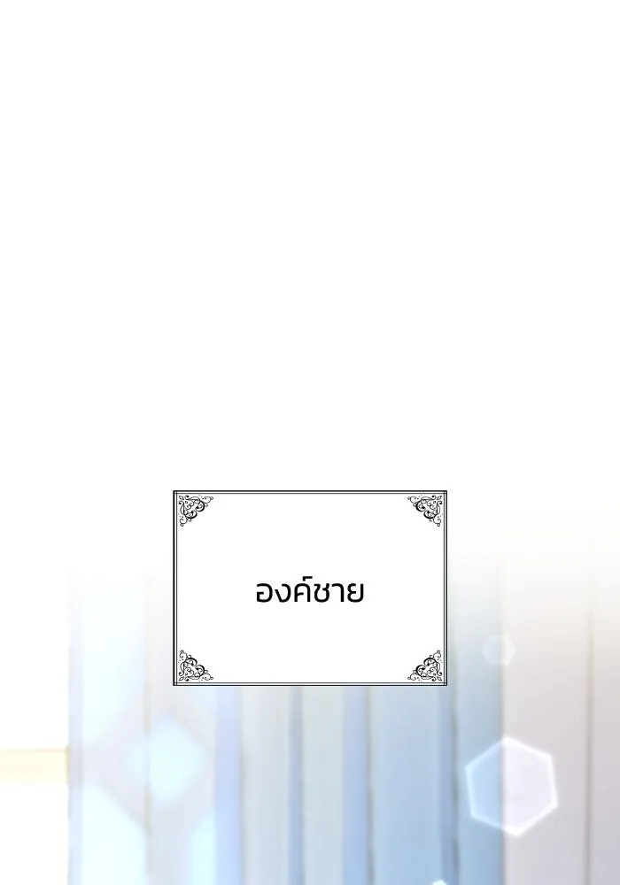 ทำแบบนี้ไม่ได้เพคะ องค์ชาย ตอนที่ 22 รูปที่ 17