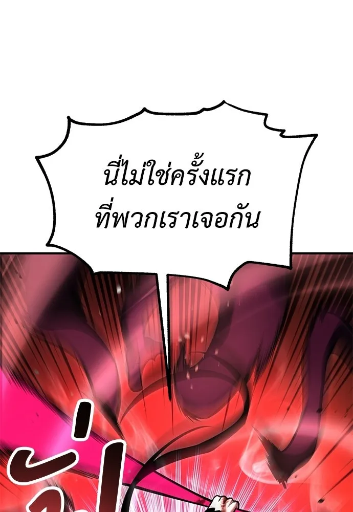 ไอ้เพลเยอร์นั่น ฉันฆ่ามันเอง ตอนที่ 111 รูปที่ 200