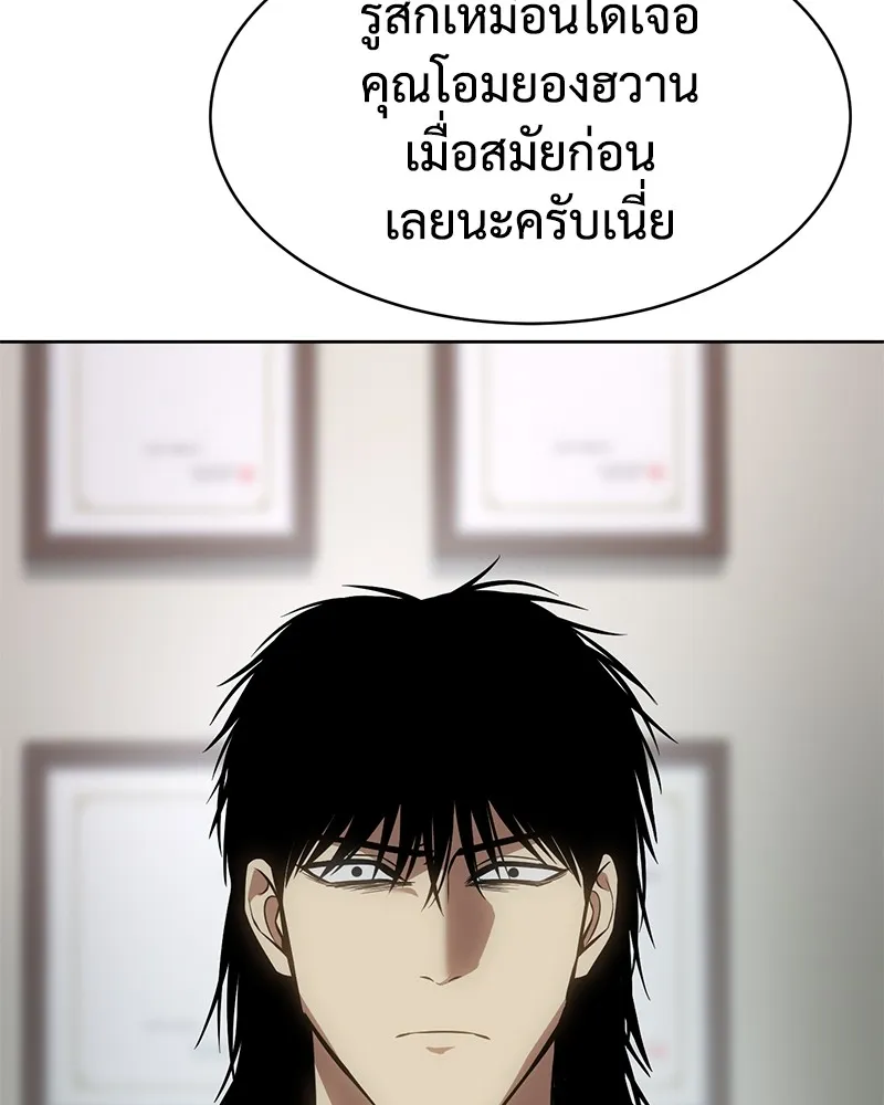 แบคXX ตอนที่ 63 รูปที่ 148