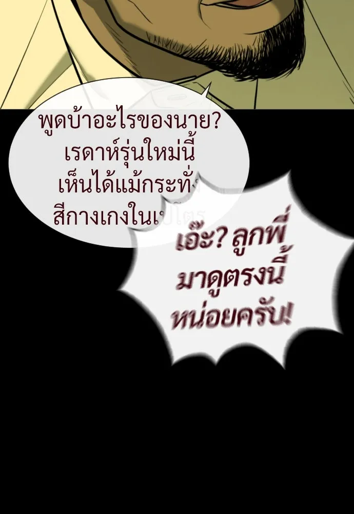 นักฆ่าย้อนวัย ตอนที่ 85 รูปที่ 35