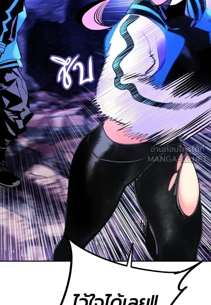 Jungle Juice ตอนที่ 160 รูปที่ 99
