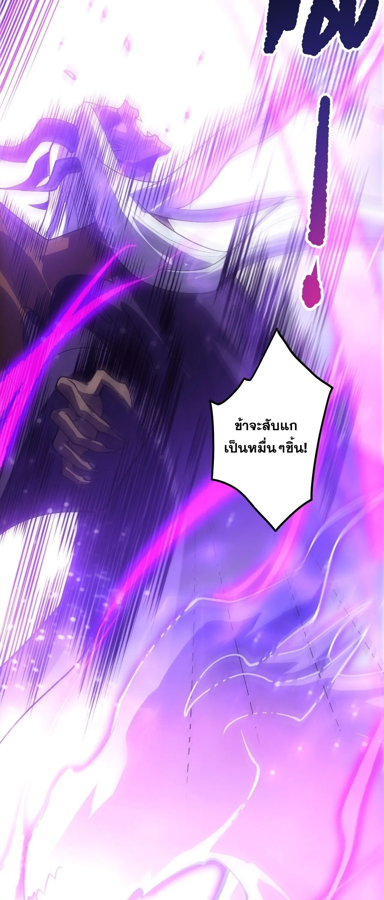 Disastrous Necromancer ราช_นน_กอ_ญเช_ญว_ญญาณ ตอนที่ ตอนที่ 282 รูปที่ 19