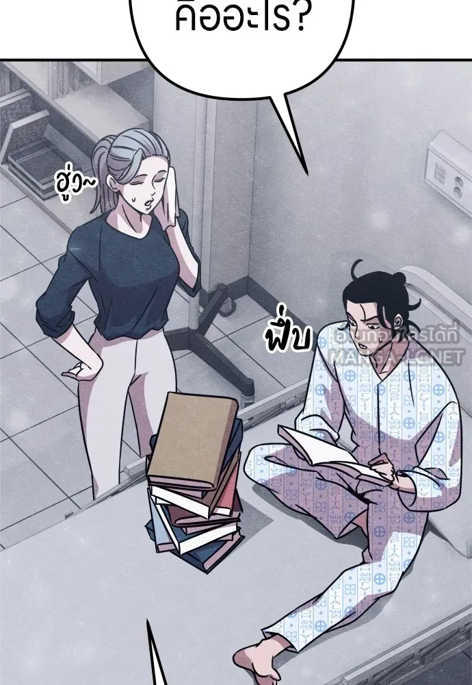 Zombie X Slasher ตอนที่ 23 รูปที่ 12