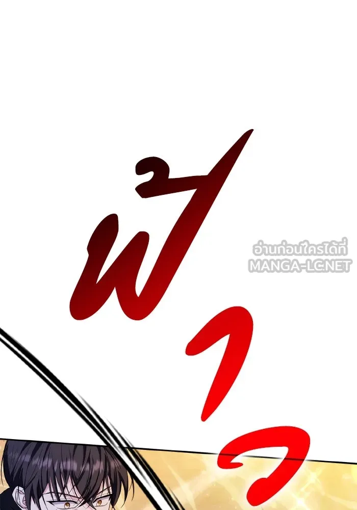 ทำแบบนี้ไม่ได้เพคะ องค์ชาย ตอนที่ 62 รูปที่ 39