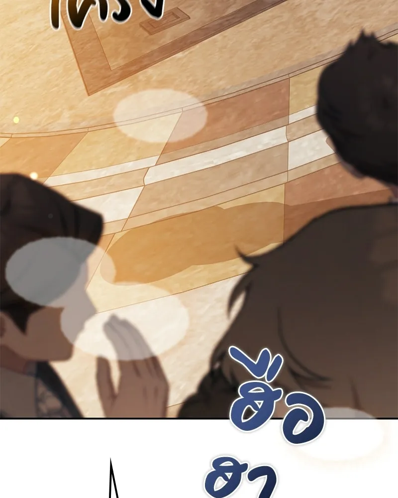 ดัชเชสเชลย ตอนที่ 49 รูปที่ 91