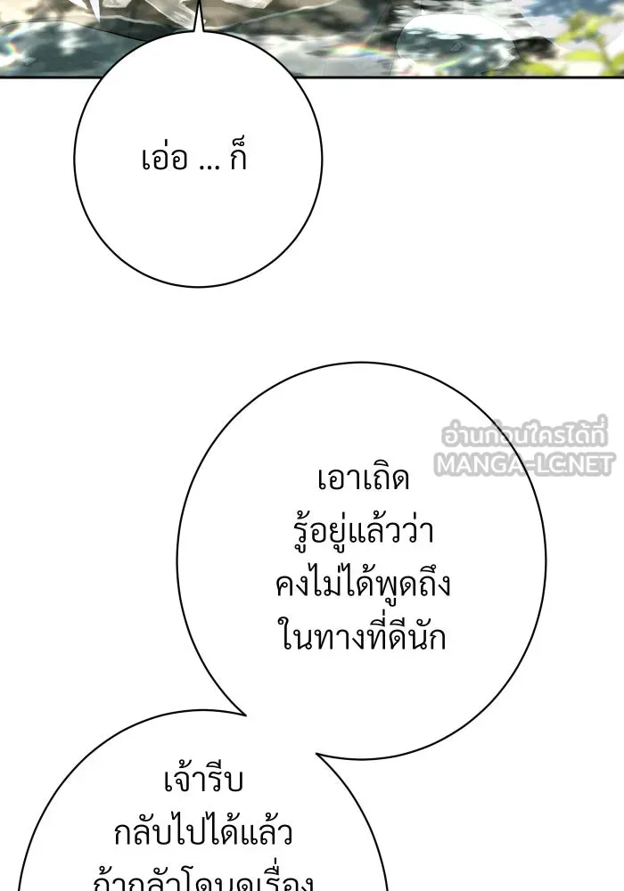 จันทร์เจ้า ตอนที่ ตอนที่ ๙  ตลาดมืด รูปที่ 39