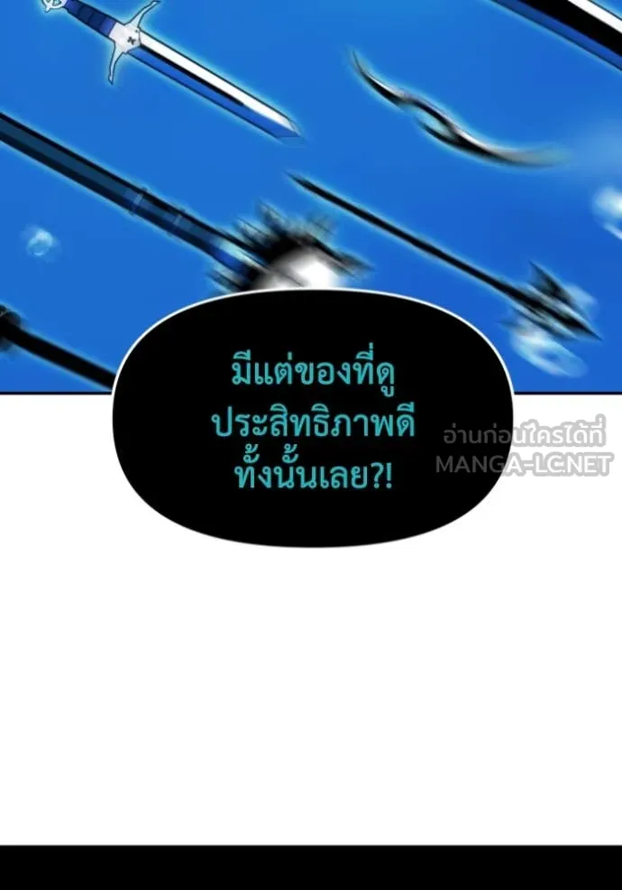 อดีตบอสหอคอย ตอนที่ 113 รูปที่ 128