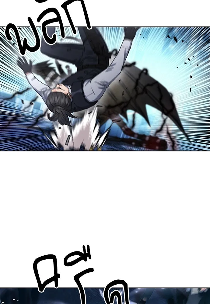 ดรูอิดแห่งสถานีโซล ตอนที่ 68 รูปที่ 23