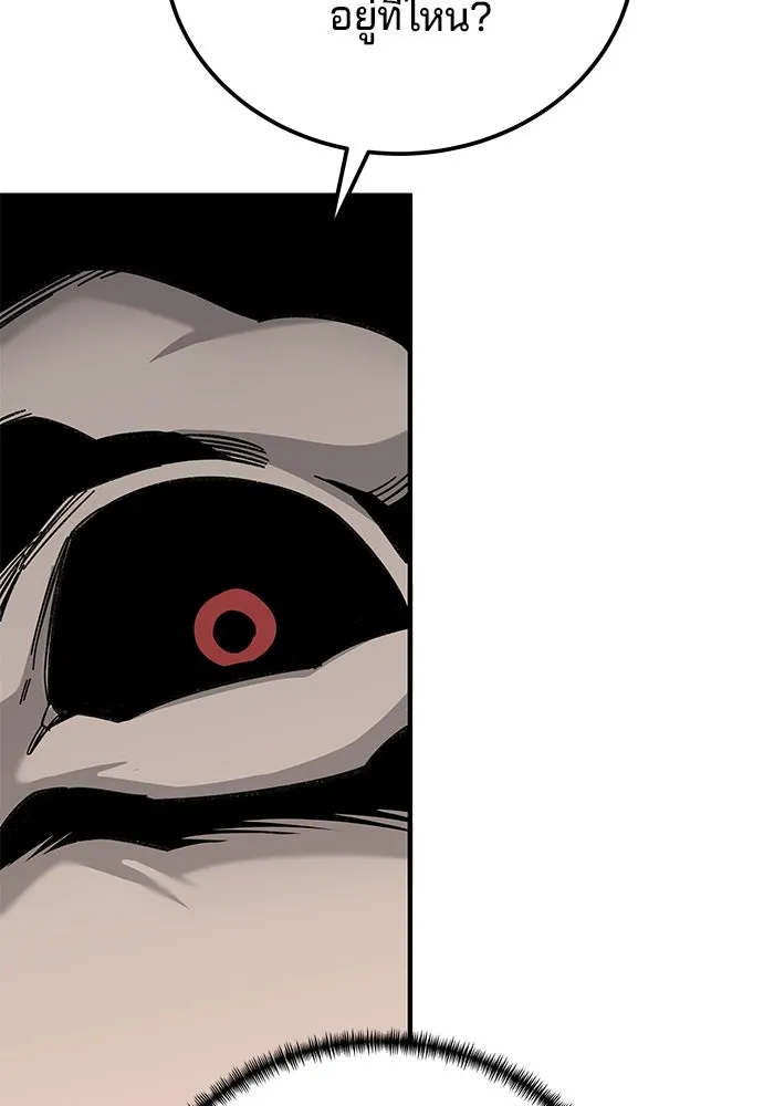 คุณปู่จอมยุทธกับหลานสาวสุดแกร่ง ตอนที่ 65 รูปที่ 71