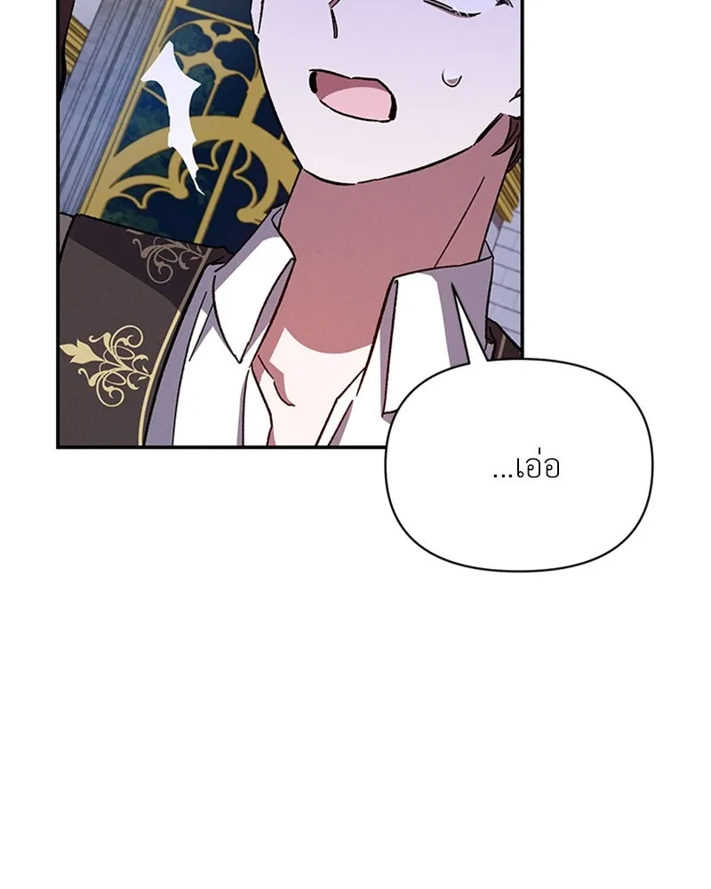 โอ้ ศัตรูที่รัก ตอนที่ 41 รูปที่ 17