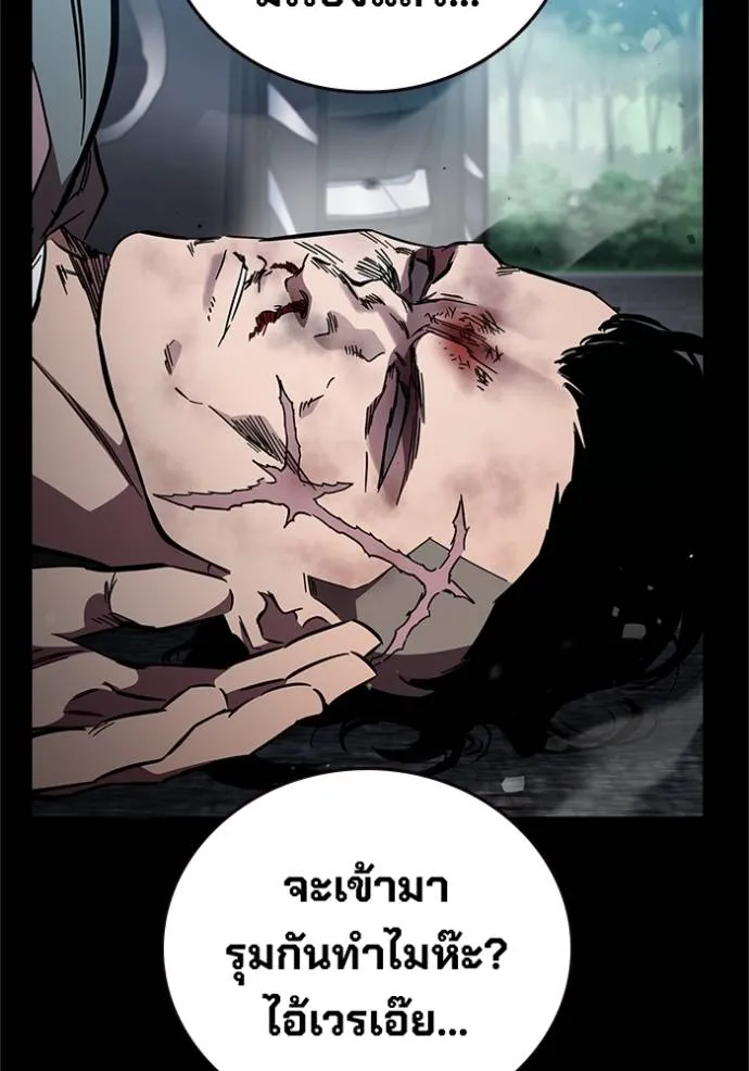 มหาสงครามคนแกร่ง ตอนที่ 18 รูปที่ 74