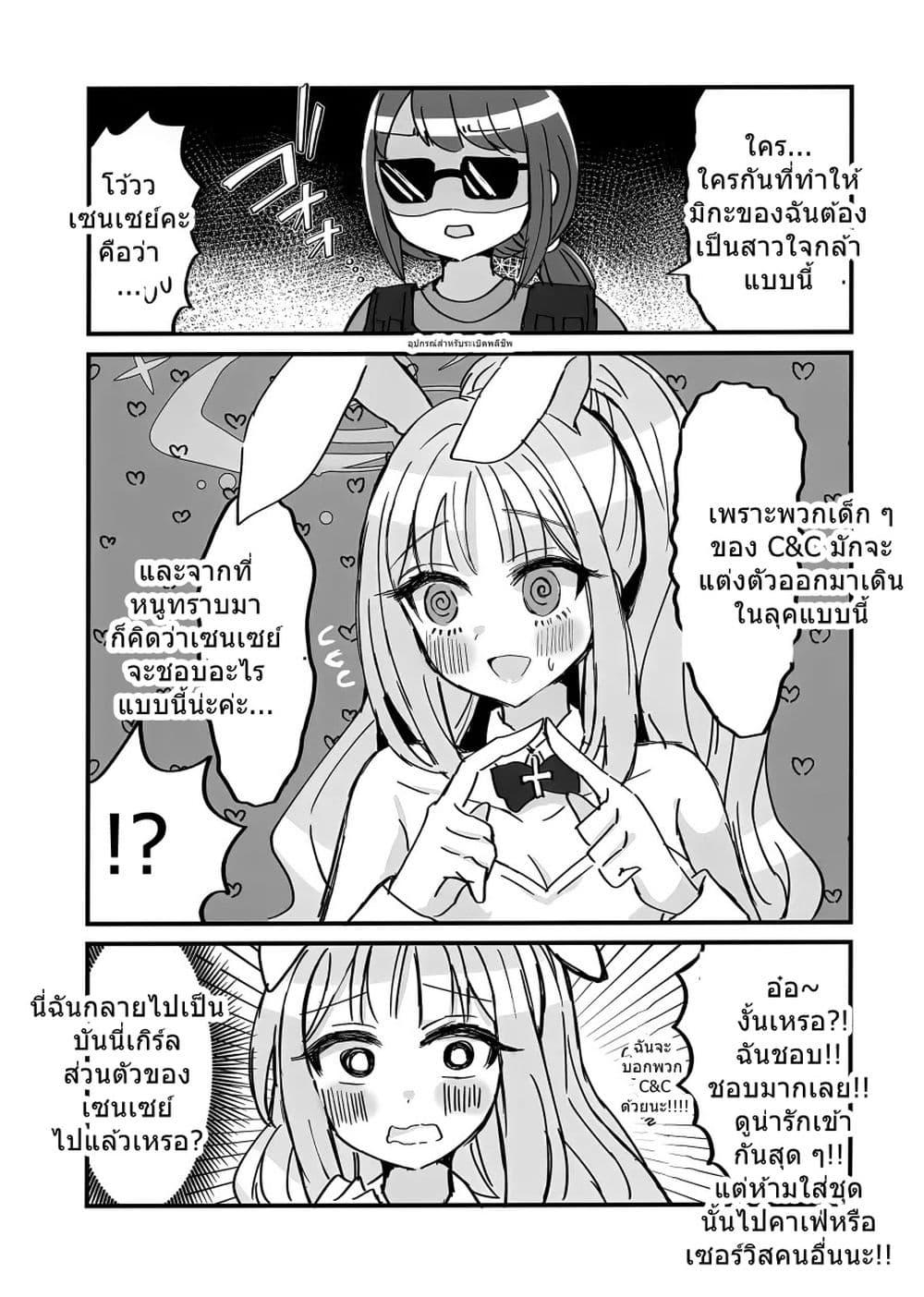 Manga-lc-com อ่านมังงะ อ่านการ์ตูน ออนไลน์ ฟรี Blue Archive Mika, You are always cuuute! By Saishoku Heroine ตอนที่ 1 2 3 4 5 6 7 8 9 10 11 12 13 14 ฟรี ไม่มีโฆษณา Manga-lc - อ่าน มังงะ อ่าน การ์ตูน ออนไลน์ อ่านมังงะ ฟรี