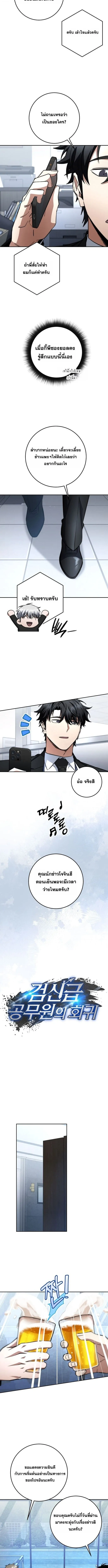 Return of the Sword God-Rank Civil Servant ตอนที่ ตอนที่ 67 รูปที่ 4
