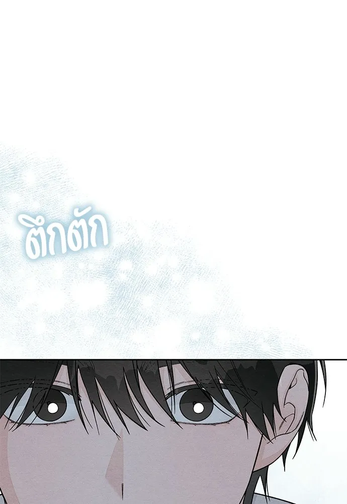 เป็นวัยรุ่นมันเหนื่อย ตอนที่ 114 รูปที่ 77
