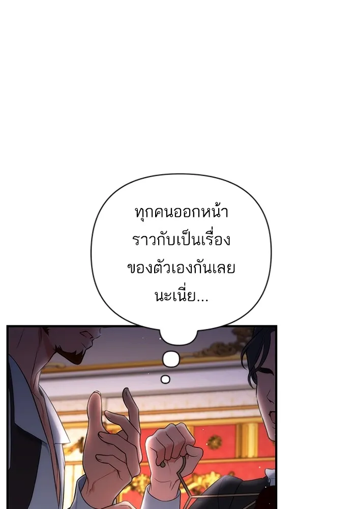 แด่ตัวละครโปรดที่ถูกทิ้ง ตอนที่ 59 รูปที่ 8