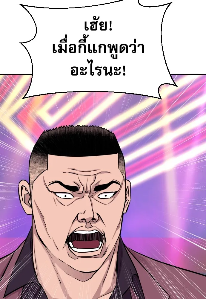 หลานอัจฉริยะของราชาเงินกู้ ตอนที่ 14 รูปที่ 50